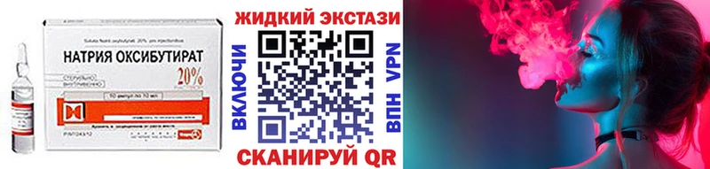 Бутират оксибутират  Боровск 