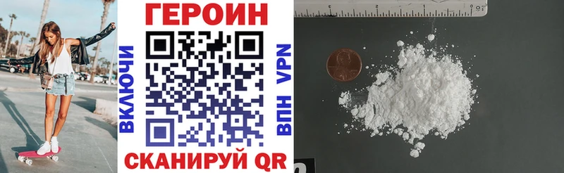 ГЕРОИН афганец Боровск