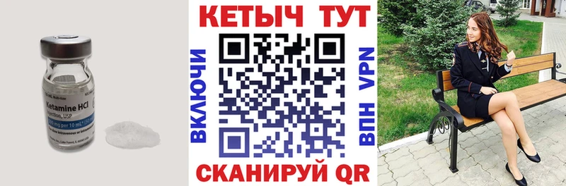 Кетамин ketamine  Боровск 