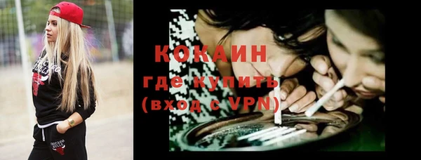 кокаин VHQ Новозыбков