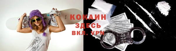 кокаин VHQ Новозыбков