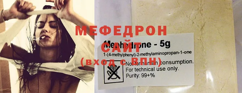 Мефедрон mephedrone  Боровск 