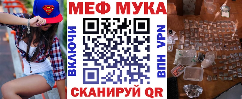 Меф мяу мяу  Боровск 