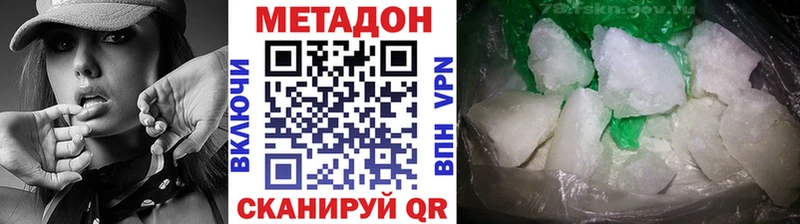 где найти Боровск Метадон methadone