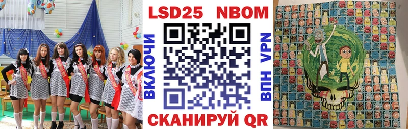Марки NBOMe 1500мкг  Боровск 